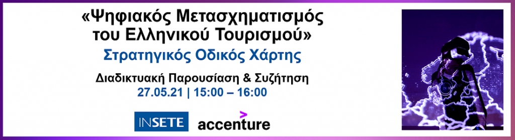 INSETE_Accenture-eventora-FV1