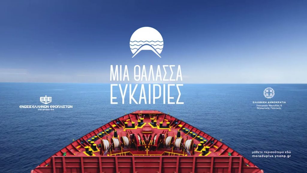 Union of Greek Shipowners