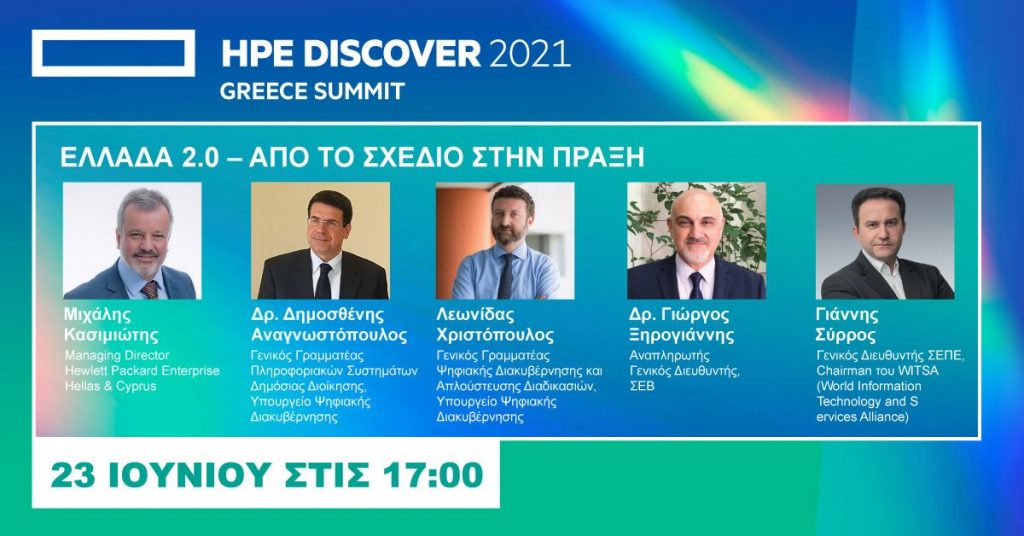 HPE DISCOVER 2021 GREECE SUMMIT