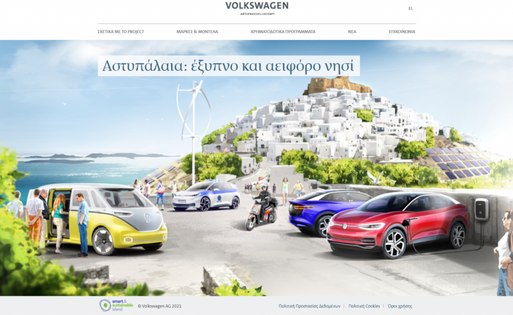 VOLKSWAGEN GROUP - KOSMOCAR_astypalea-sustainable-island.gr___HOME PAGE